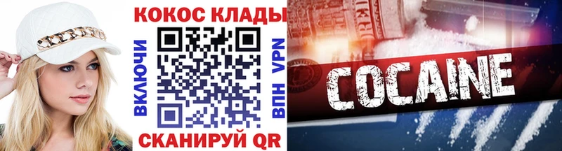 наркота  Демидов  Кокаин Columbia 