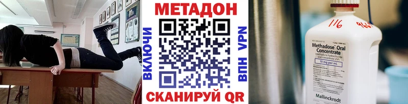 МЕТАДОН methadone  Демидов 